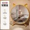 Cat Ear Dressing Mirror, 40g Gold, No Light