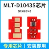 Chip MLT-D1043S [versión europea]