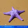 Style07_36cm purple starfish