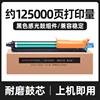 125,000 pages MS910 photosensitive drum