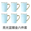 Bright Blue Luxury 6-Piece Set