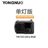 YN150 Ultra Bi-color Single