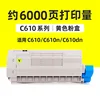 6000 páginas, cartucho de tóner amarillo