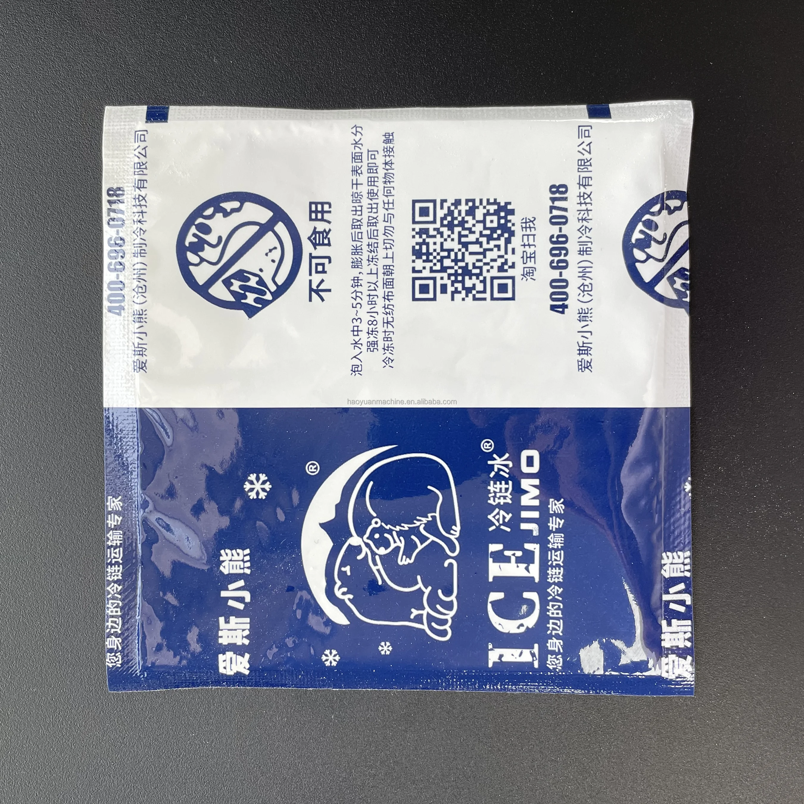 Full Automatic Biological Ice Pack Making Packing Machine Ice Bag Multi Function Packaging Machine HY-330B Haoyuan supplier
