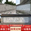 Muro cultural de talla en piedra