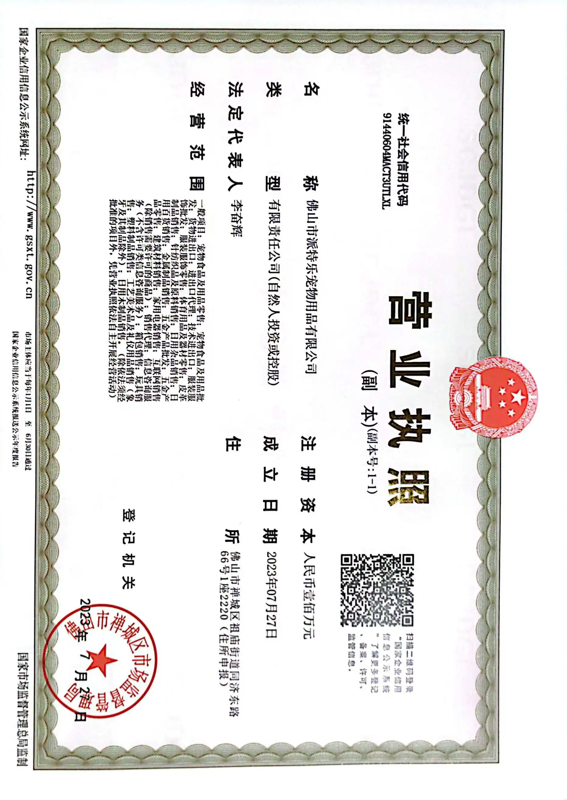 Company Overview Foshan Petlove Pet Product Co., Ltd.