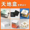 Customized Heaven and Earth Boxes