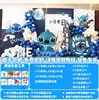Stitch-themed birthday decoration set 10