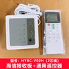 New Hisense Remote Control Receiver Board HYRC-V02H