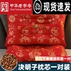 Wedding Cassia Seed Shaping Pillows (Pair Set)
