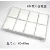 Eight large rectangular white ones (excluding tray)