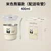 Jq-304 small coffee cup-beige panda