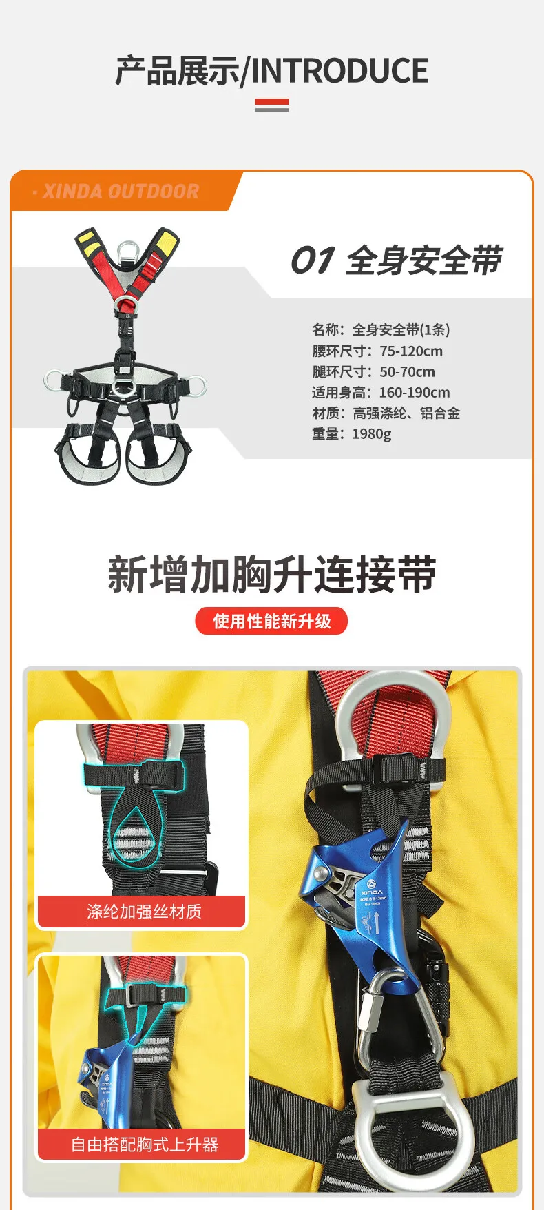 XINDA安全ハーネスカラビナヘルメットアセンダー降下器落下