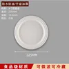 100 9-inch round plates (thickened with sugarcane pulp)
