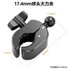Crab claw clamp (17mm round ball)