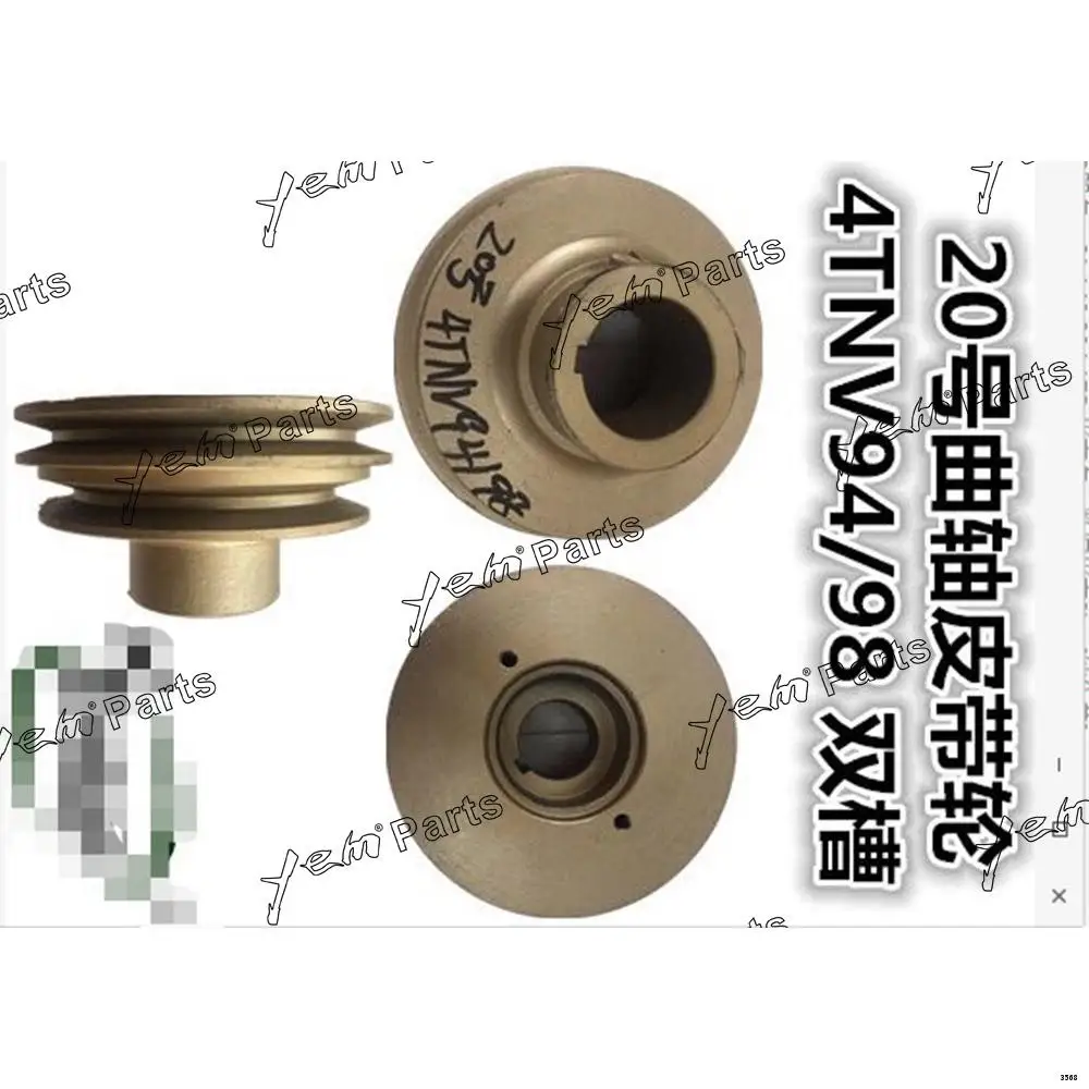 Factory Quality OEM Crankshaft Pulley For Yanmar 4TNV98 Engine Replacement Parts