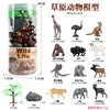 DT Mini Grassland Animal 12 A+ accessories (barrel