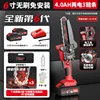 Brushless [6 นิ้ว ติดตั้งฟรี 4.0AH ไฟฟ้า 2 อัน] 3 โซ่