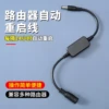 [Upgraded Chip] 4th Generation Smart Reset Cable - Black (2-pack)