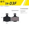 TP-03F (par en caja)