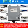 Compatible with Hua ZD15 model [14 lines at the bottom]