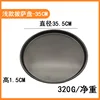 35,5 cm * 1,5 cm