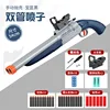 Ejectable dual-barrel shotgun [2028 Blue/Grey]