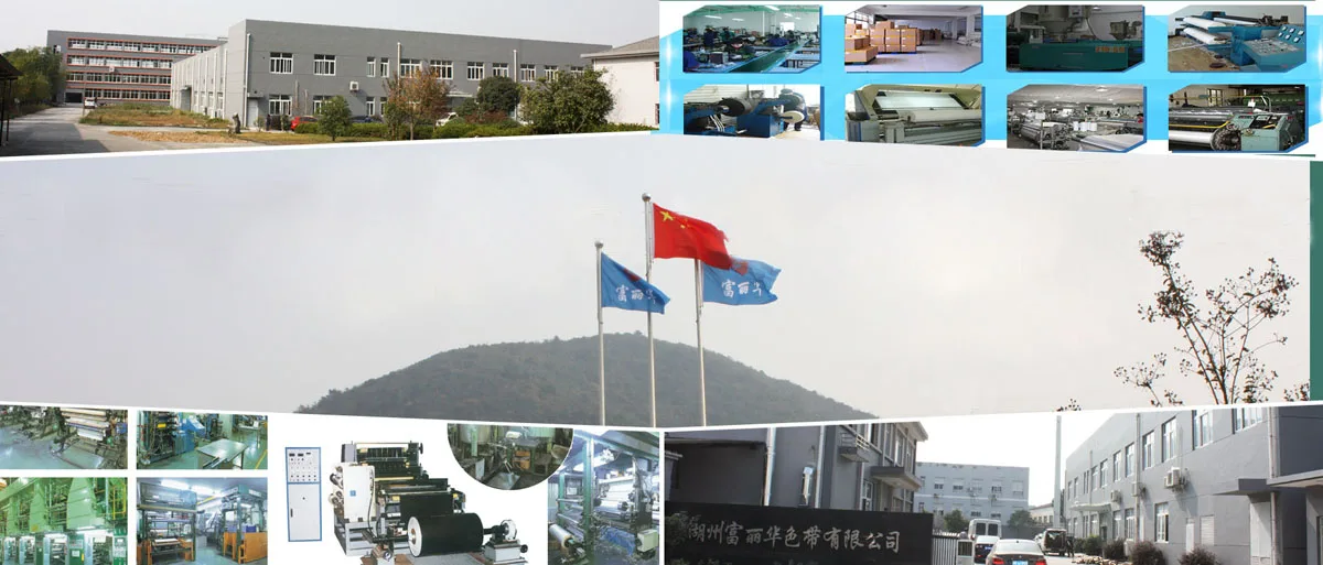 Huzhou Fulihua Printer Ribbon Co., Ltd. 1