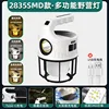 Lámpara de camping multifuncional 2835SMD