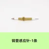 Copper tube induction needle - 1 piece