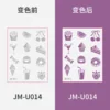 JM-U014 - 60*80mm