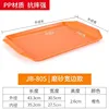 805 [สีส้ม]