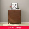 Five-drawer chest, walnut color