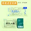 transparent boarding pass