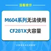 Le M604 ne peut pas utiliser la mémoire haute capacité CF281X.