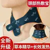 Mugwort hot compress steam neck protector [1 piece]