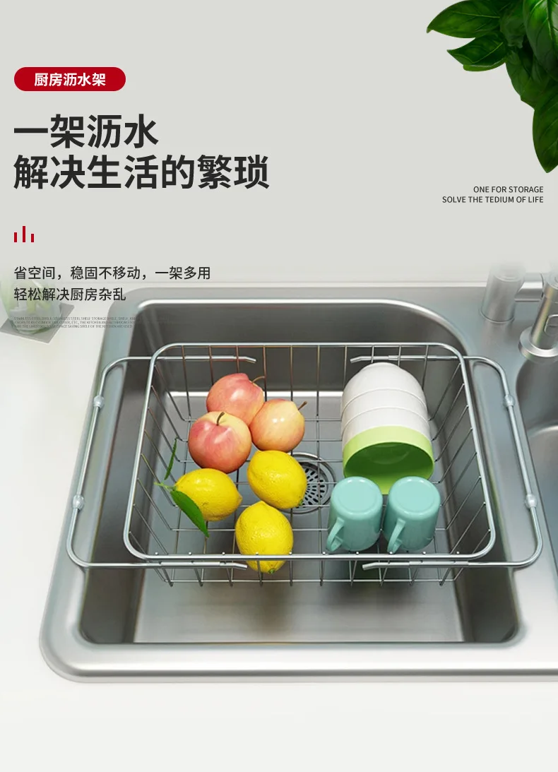 Kitchen Drain Rack Vegetable Fruit Telescopic Basket 304 Stainless Steel Sink Drain Rack supplier