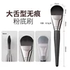 Sandalwood Foundation Brush Large Tongue