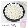 7mm white beads 500g