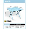 60 carbon steel egg roll table, blue