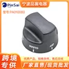 รหัสสินค้า: PA010080