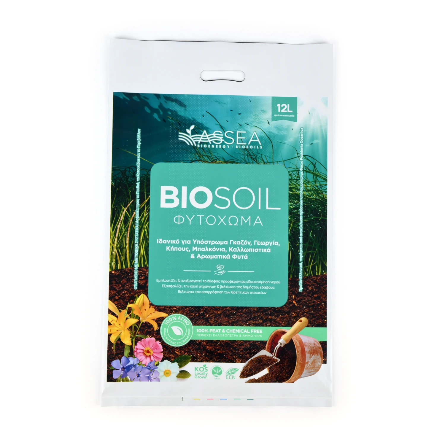 product custom fertilizer bag factory direct sale moisture proof pp woven bag soil compost packing plastic bag with pe liner-2