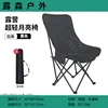 Silla Moon con respaldo alto [Negro clásico]