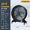 935E-30 inch-DC motor-14000 air volume