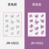 JM-U022 - 60*80mm
