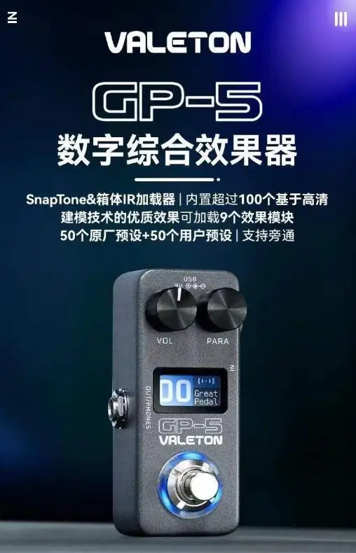 Valeton GP-5中古美品 訳アリ特価! Valeton GP-5 Digital Integrated Effects Processor/NAM&IR