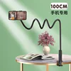 Black [Spiral Base Phone Model] 100cm