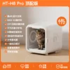 HT-H8Pro Top-of-the-line Version [68L Large Capacity]