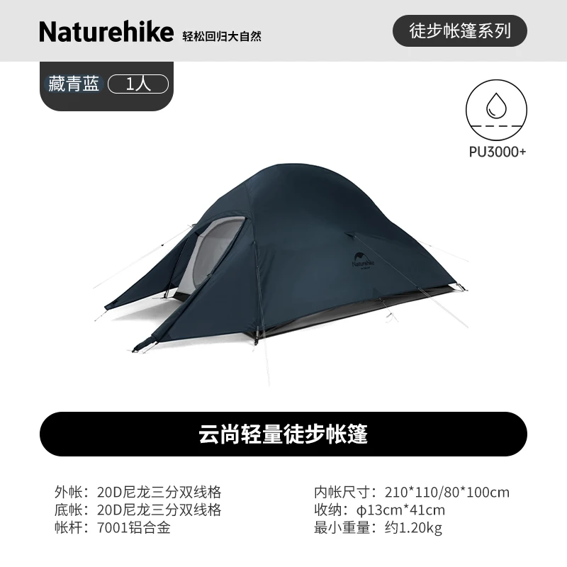Naturehike Cloud up 1 Tent - Lightweight & Waterproof Camping