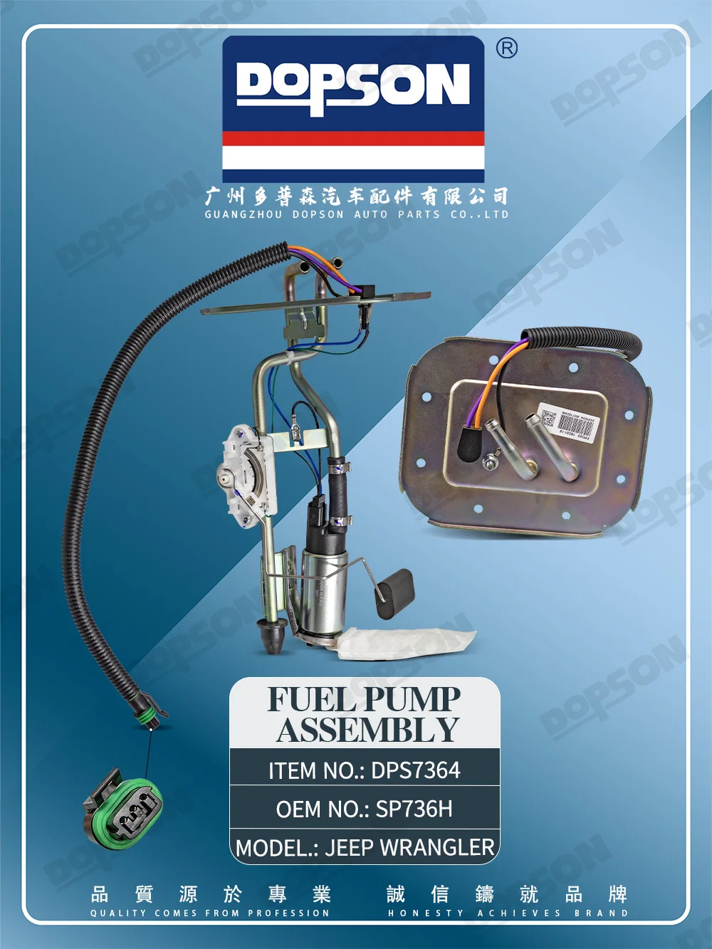 Dopson Engine System - SP736H Fuel Pump Module for Jeep Wrangler